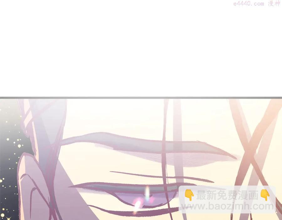 🍘武林第一废 第235话 挽回 第3页