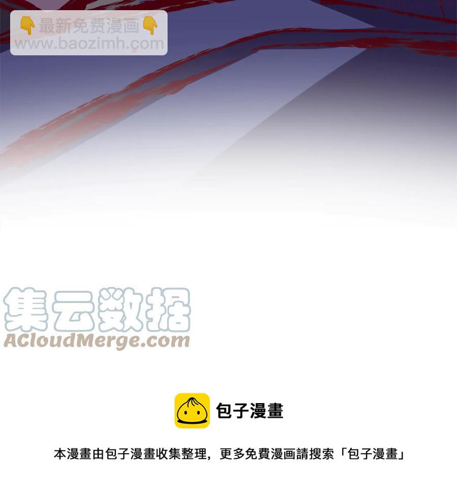 🍘武林第一废 第235话 挽回 第33页