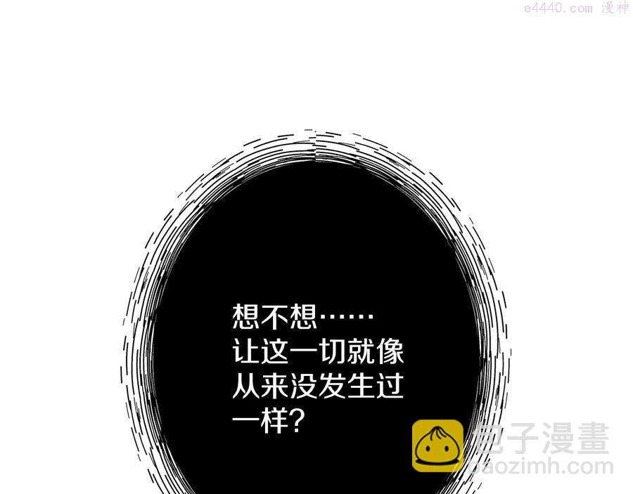 🍘武林第一废 第235话 挽回 第35页