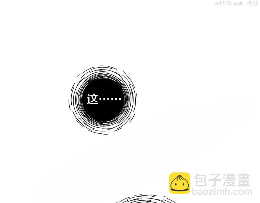 🍘武林第一废 第235话 挽回 第38页