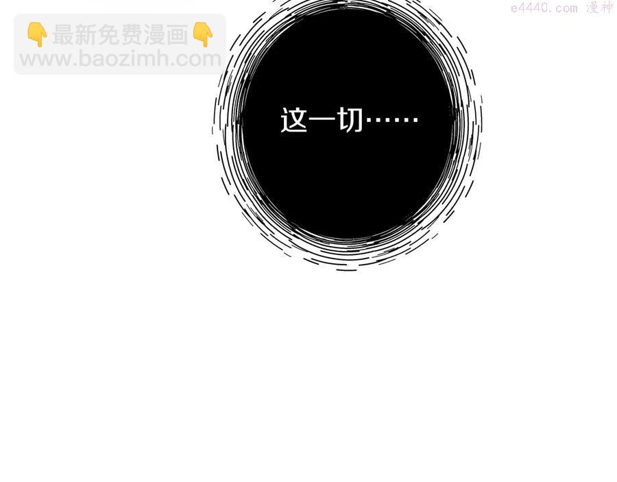 🍘武林第一废 第235话 挽回 第39页