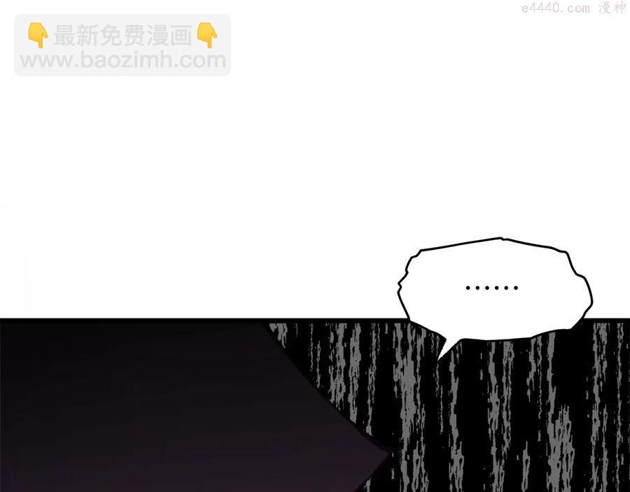 🍘武林第一废 第235话 挽回 第40页