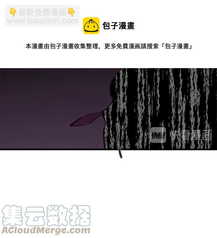🍘武林第一废 第235话 挽回 第41页