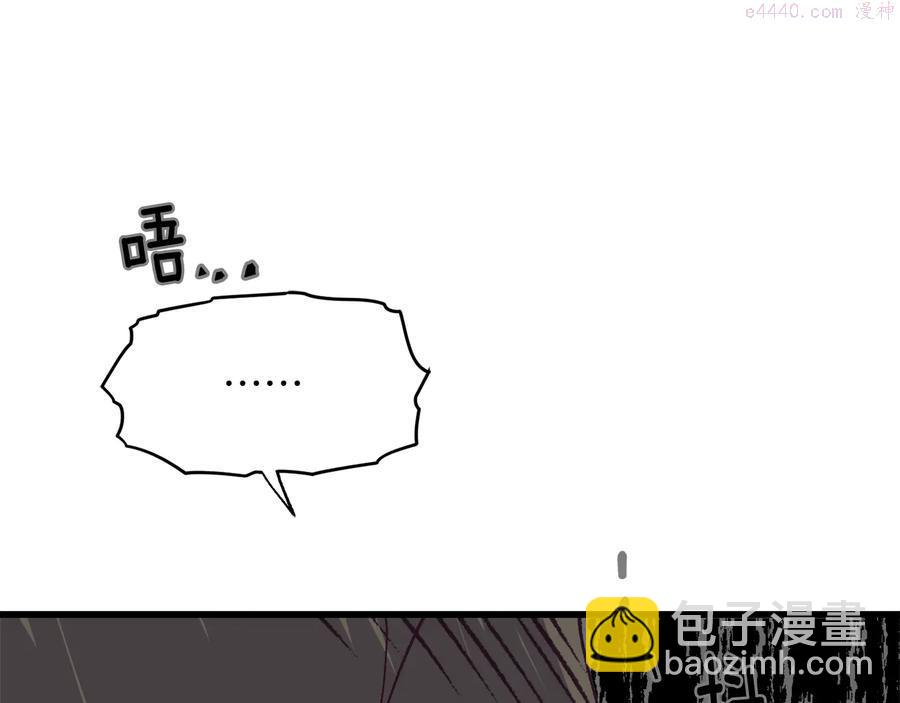 🍘武林第一废 第235话 挽回 第42页