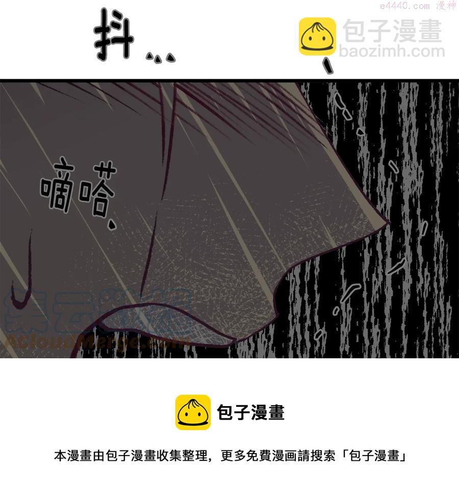 🍘武林第一废 第235话 挽回 第45页