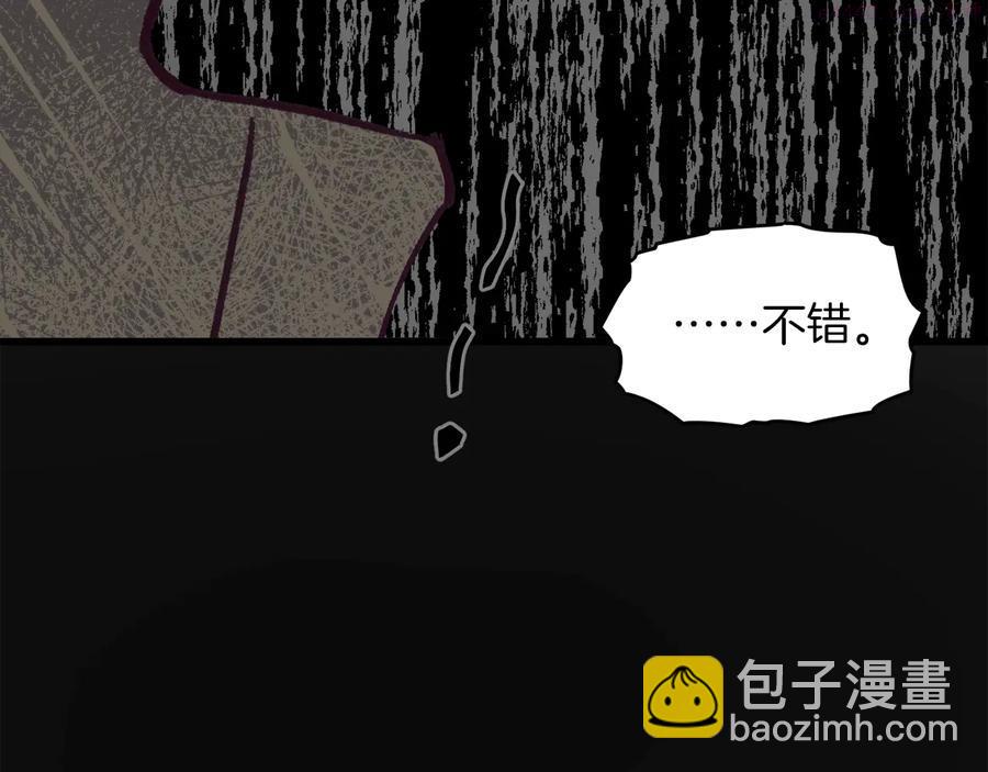 🍘武林第一废 第235话 挽回 第46页