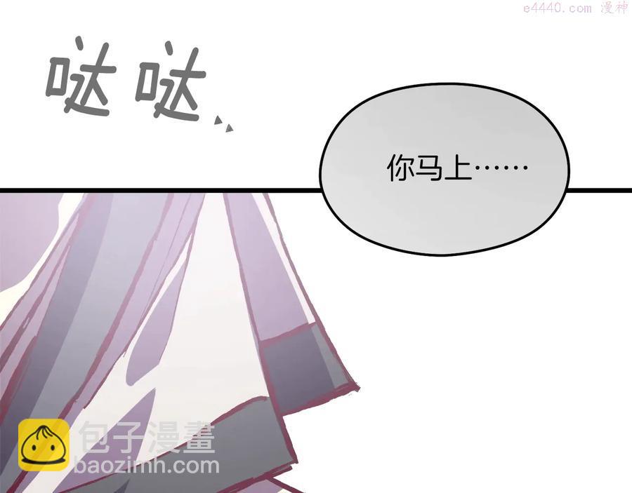 🍘武林第一废 第235话 挽回 第6页