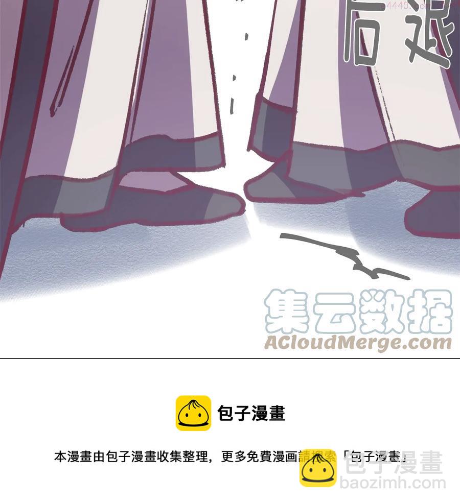 🍘武林第一废 第235话 挽回 第9页