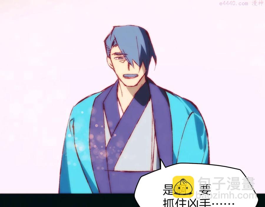 🍘武林第一废 第237话 反复 第10页