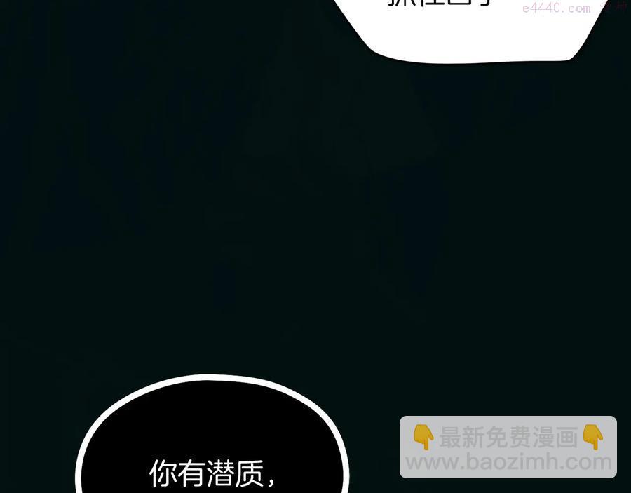 🍘武林第一废 第237话 反复 第11页