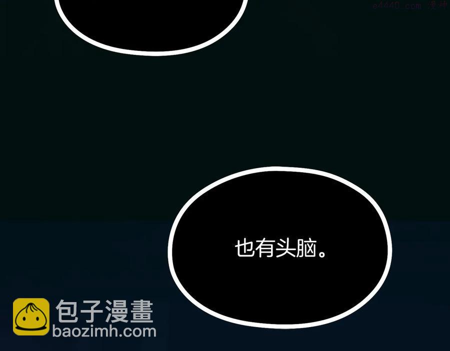 🍘武林第一废 第237话 反复 第12页