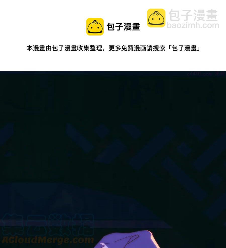 🍘武林第一废 第237话 反复 第13页