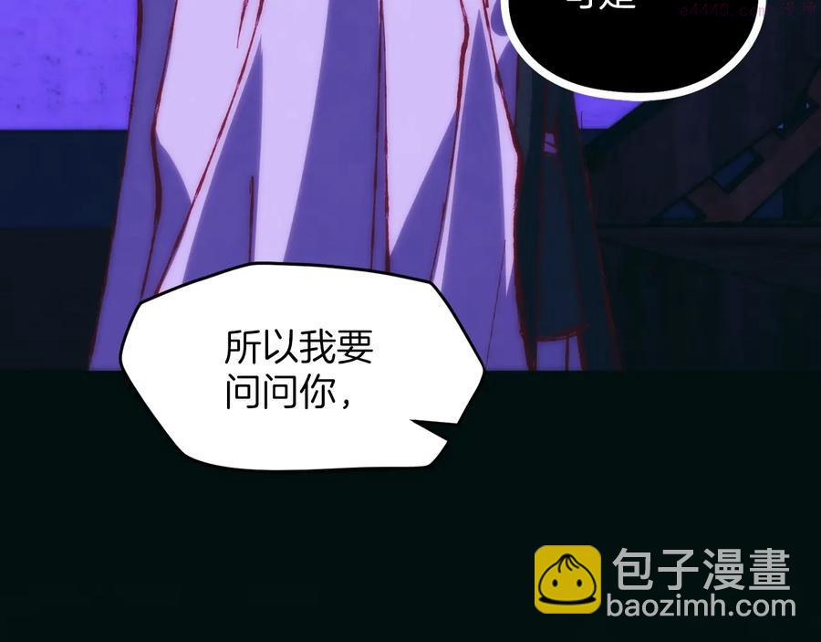 🍘武林第一废 第237话 反复 第15页