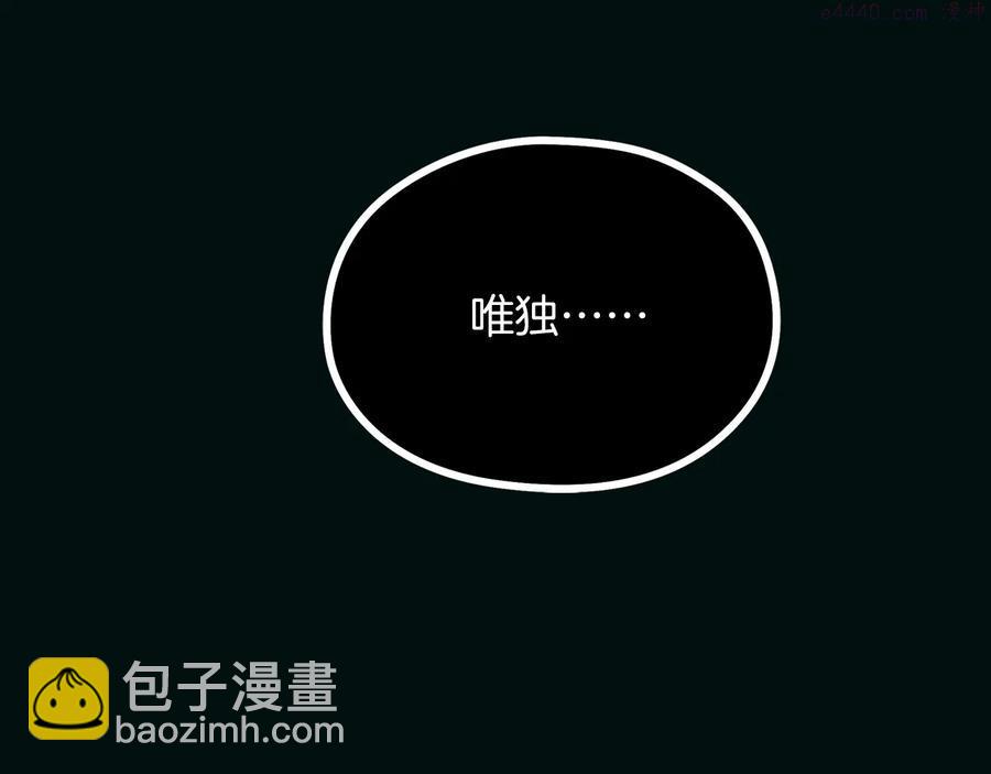 🍘武林第一废 第237话 反复 第16页