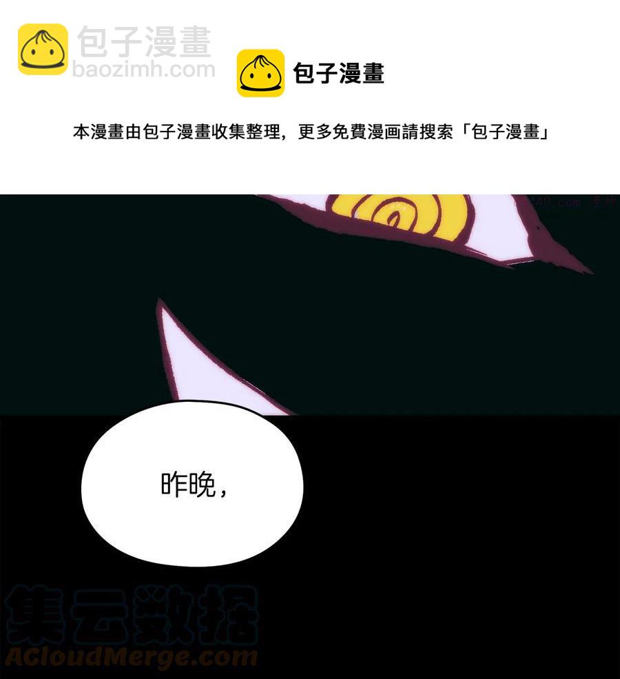 🍘武林第一废 第237话 反复 第21页