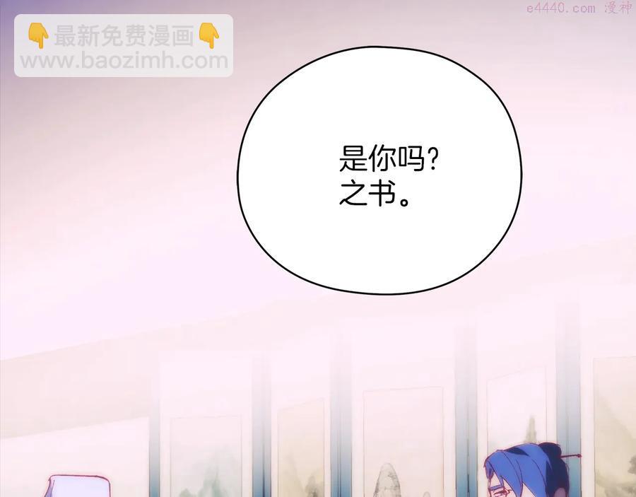 🍘武林第一废 第237话 反复 第23页