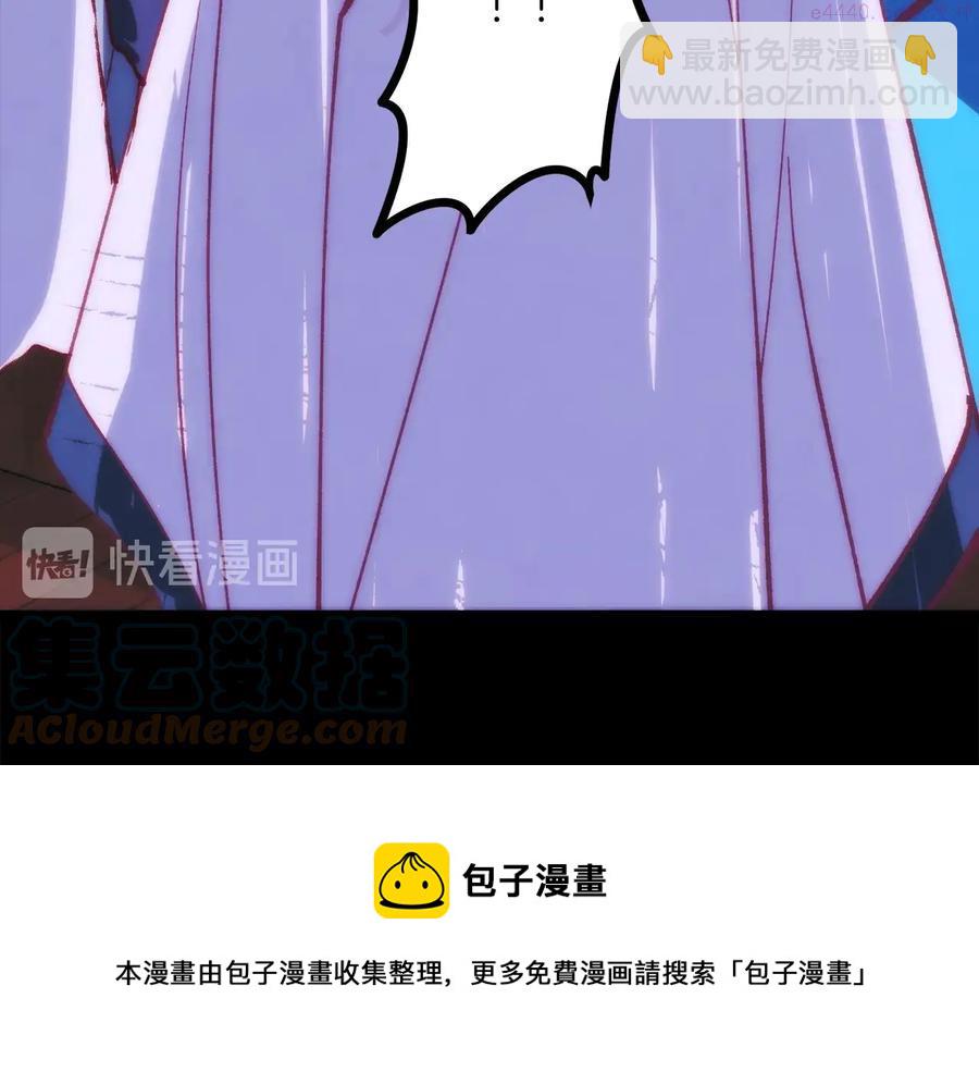 🍘武林第一废 第237话 反复 第25页