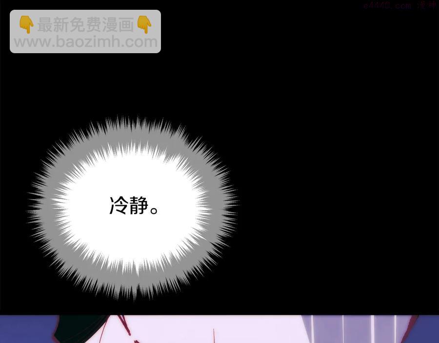 🍘武林第一废 第237话 反复 第26页