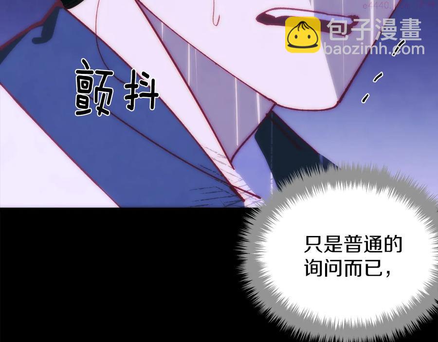 🍘武林第一废 第237话 反复 第27页