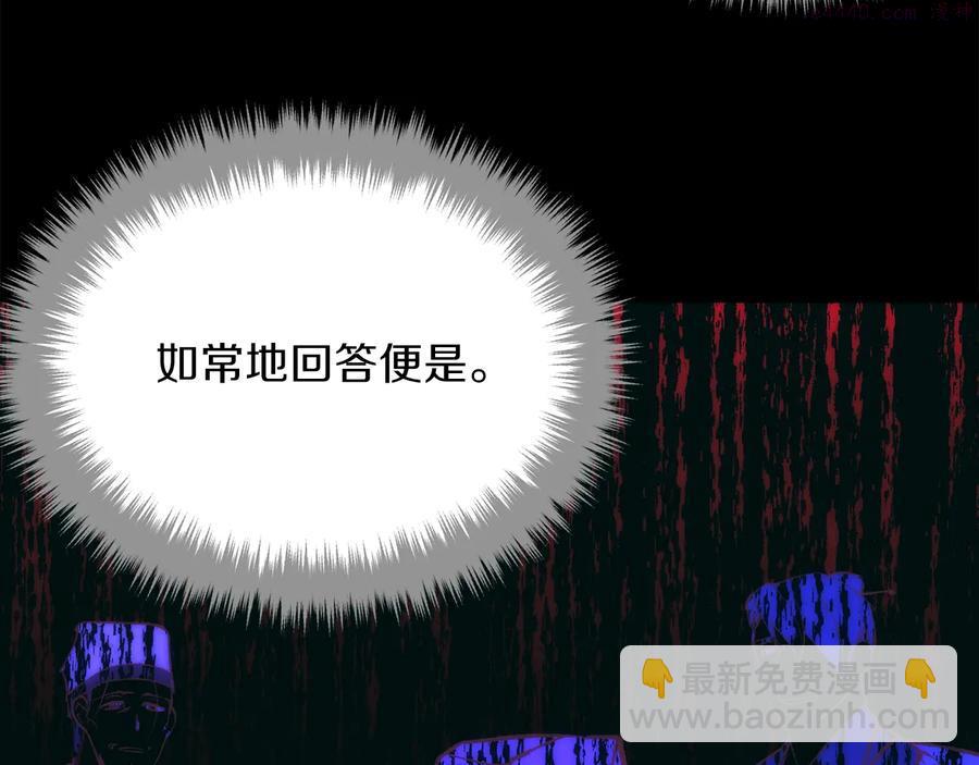 🍘武林第一废 第237话 反复 第28页