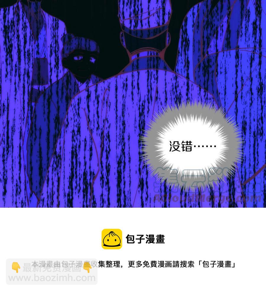 🍘武林第一废 第237话 反复 第29页