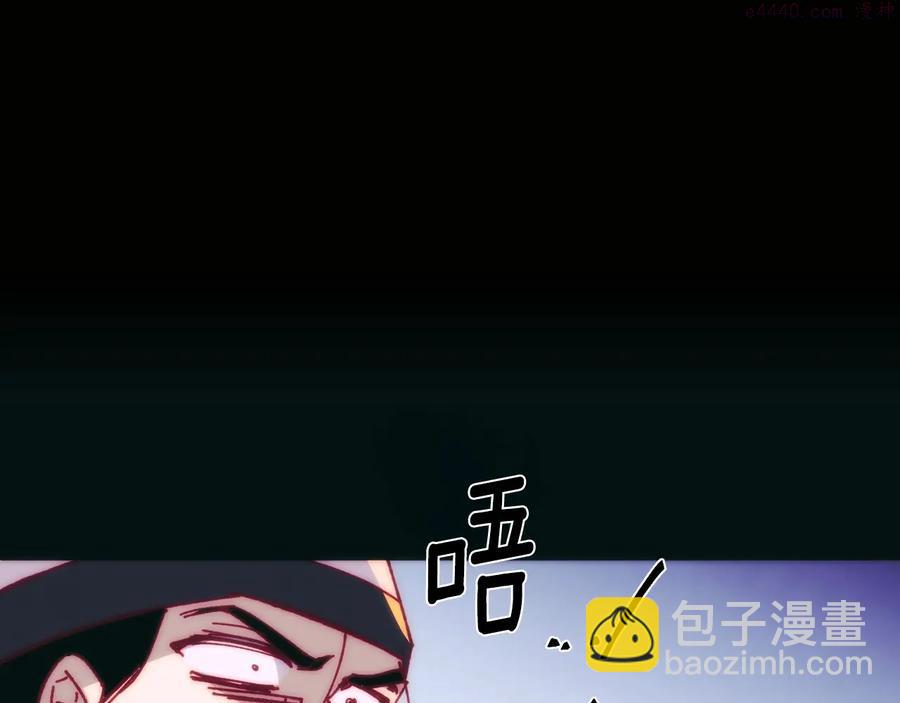 🍘武林第一废 第237话 反复 第3页