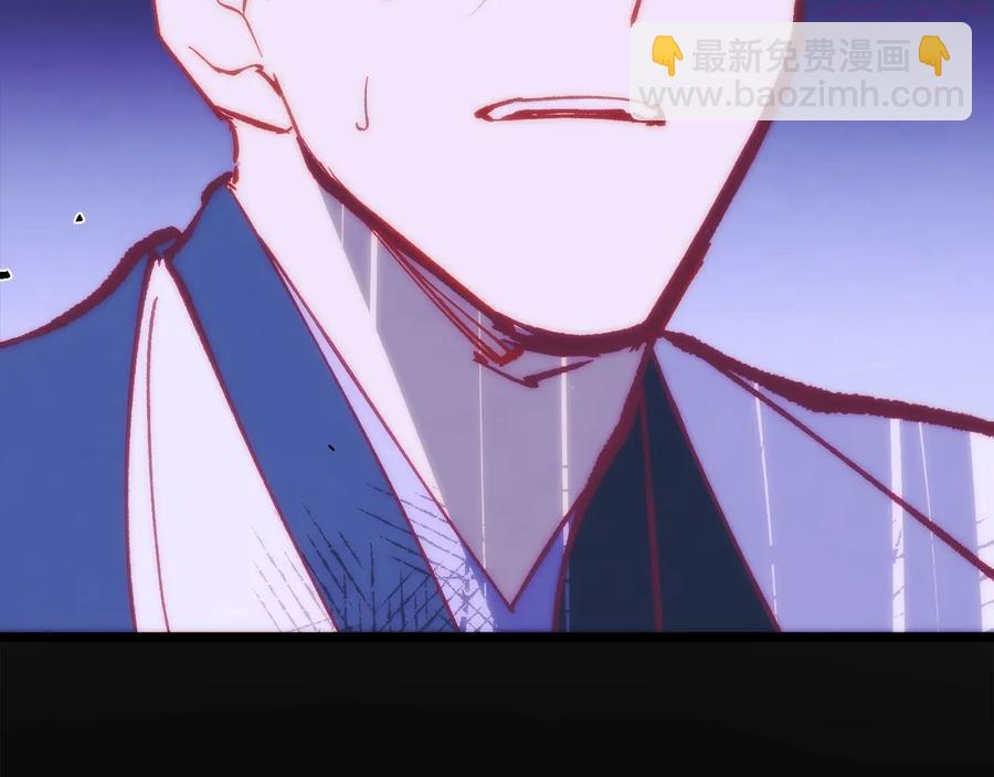 🍘武林第一废 第237话 反复 第31页