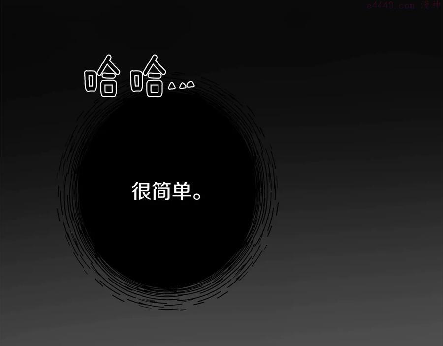 🍘武林第一废 第237话 反复 第32页