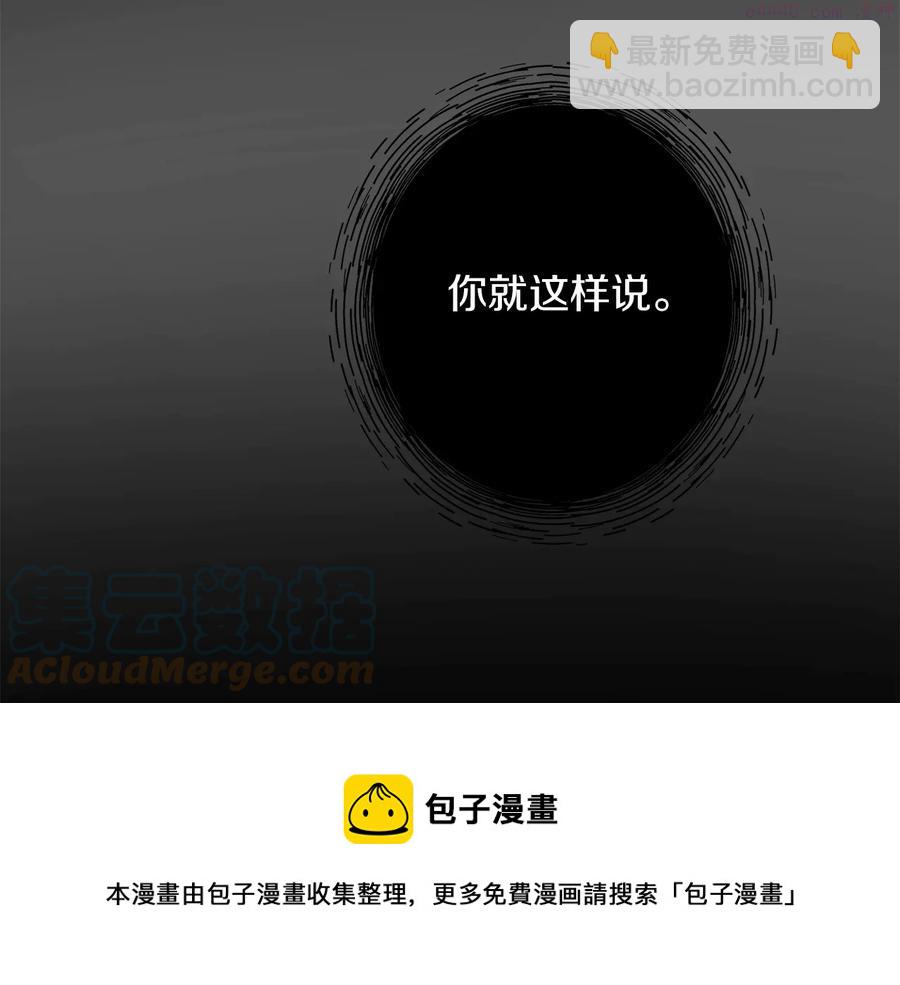 🍘武林第一废 第237话 反复 第33页