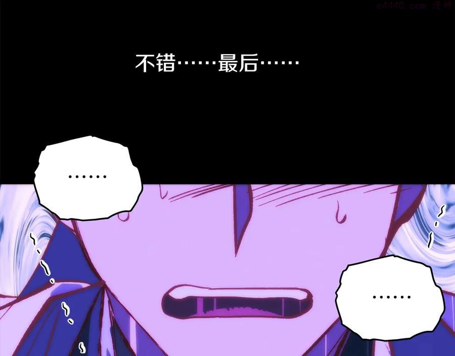 🍘武林第一废 第237话 反复 第35页