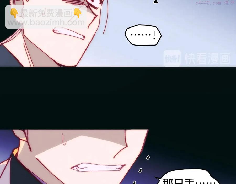 🍘武林第一废 第237话 反复 第4页