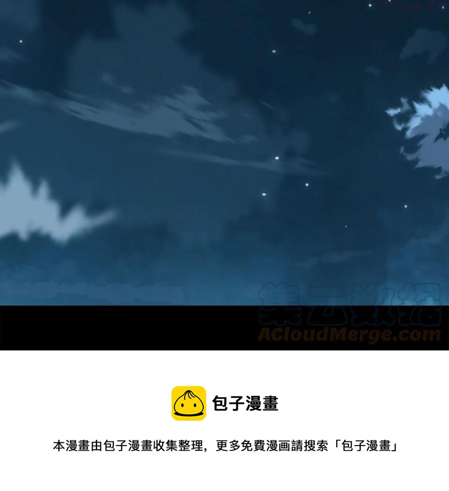 🍘武林第一废 第237话 反复 第45页