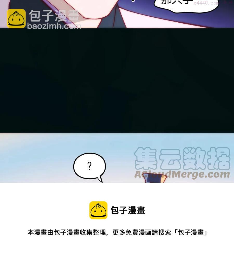 🍘武林第一废 第237话 反复 第5页