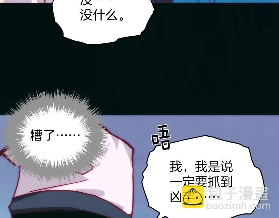 🍘武林第一废 第237话 反复 第7页