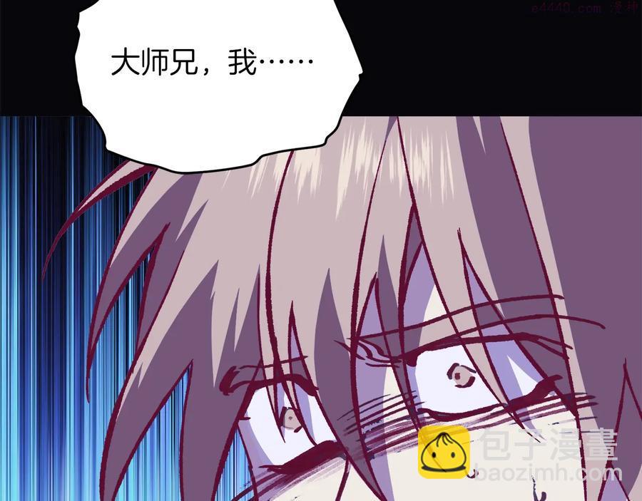 🍘武林第一废 第239话 愚蠢的人 第10页