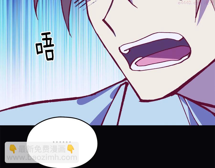 🍘武林第一废 第239话 愚蠢的人 第11页