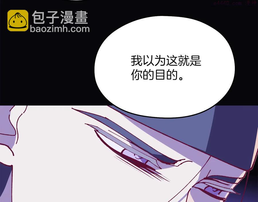 🍘武林第一废 第239话 愚蠢的人 第12页