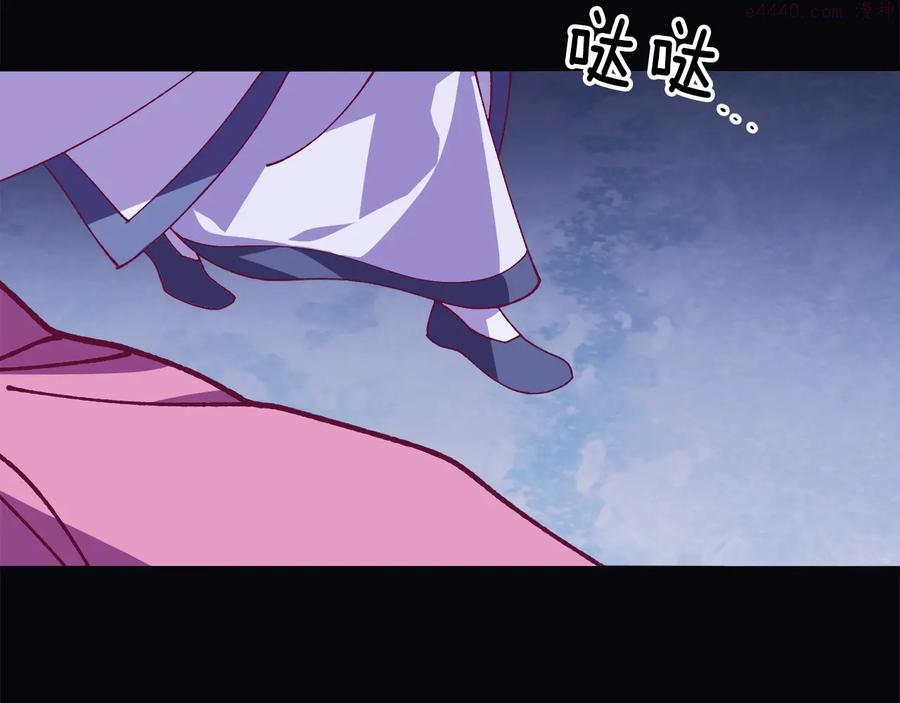 🍘武林第一废 第239话 愚蠢的人 第16页