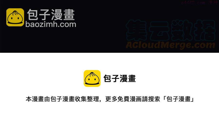 🍘武林第一废 第239话 愚蠢的人 第17页