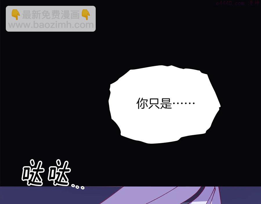 🍘武林第一废 第239话 愚蠢的人 第18页