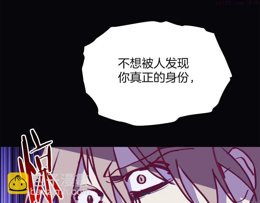 🍘武林第一废 第239话 愚蠢的人 第20页