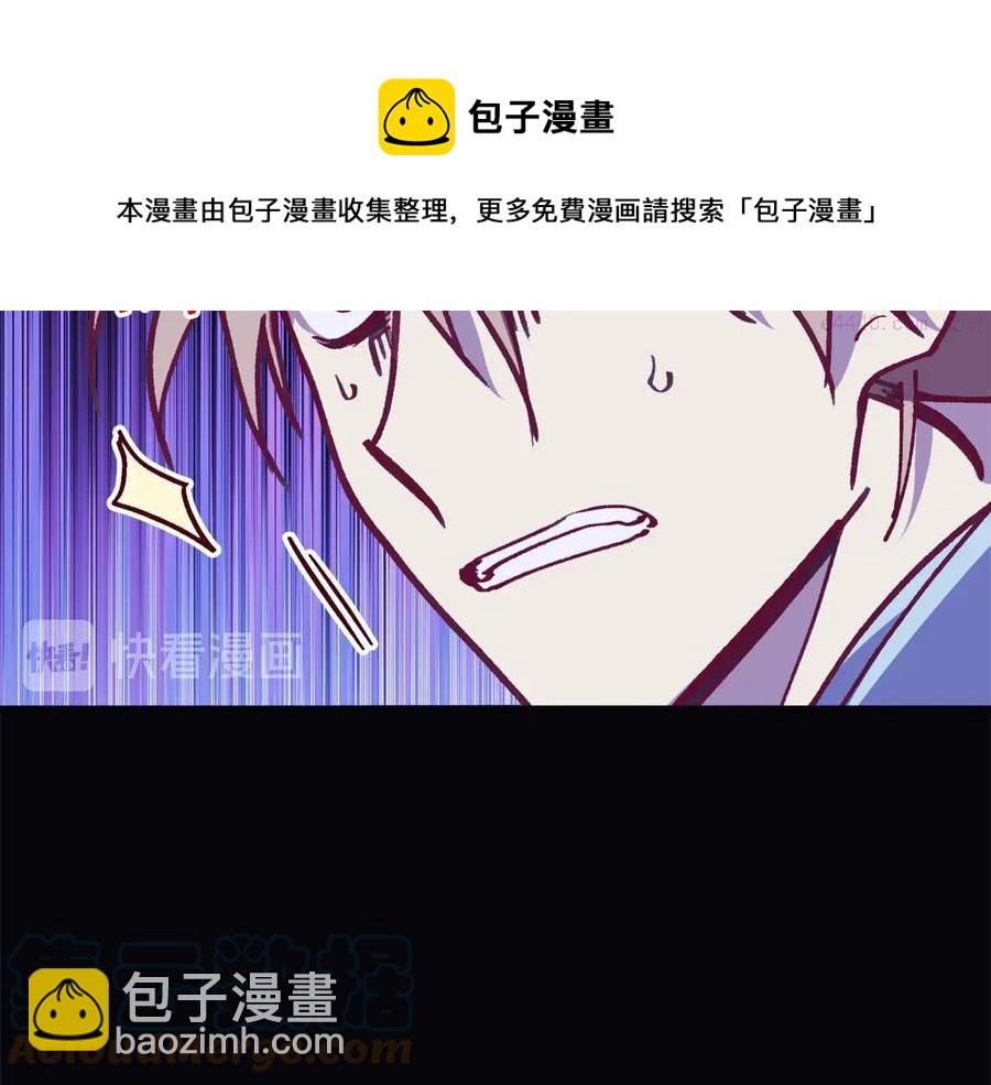 🍘武林第一废 第239话 愚蠢的人 第21页