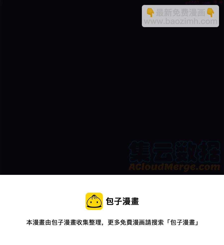 🍘武林第一废 第239话 愚蠢的人 第25页