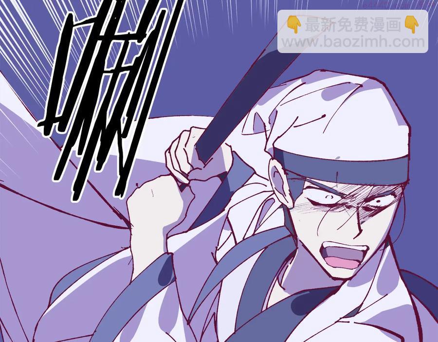 🍘武林第一废 第239话 愚蠢的人 第27页