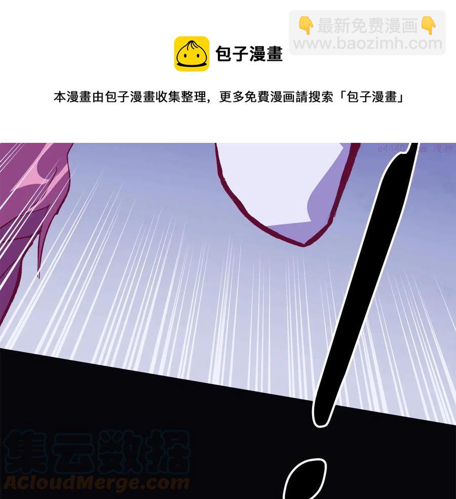 🍘武林第一废 第239话 愚蠢的人 第29页