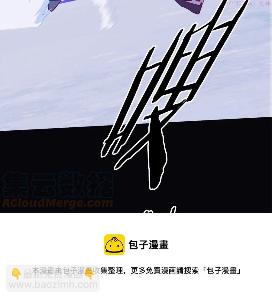 🍘武林第一废 第239话 愚蠢的人 第33页