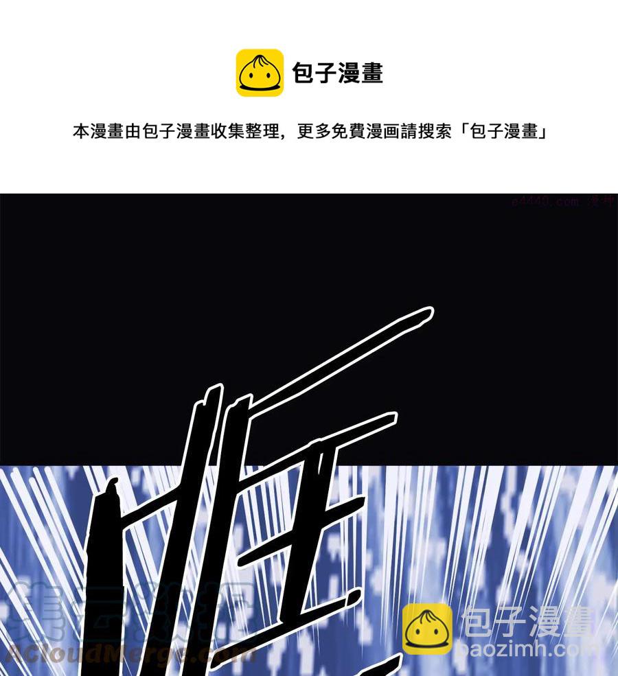 🍘武林第一废 第239话 愚蠢的人 第37页