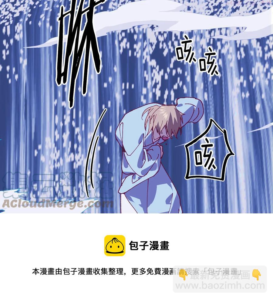 🍘武林第一废 第239话 愚蠢的人 第41页