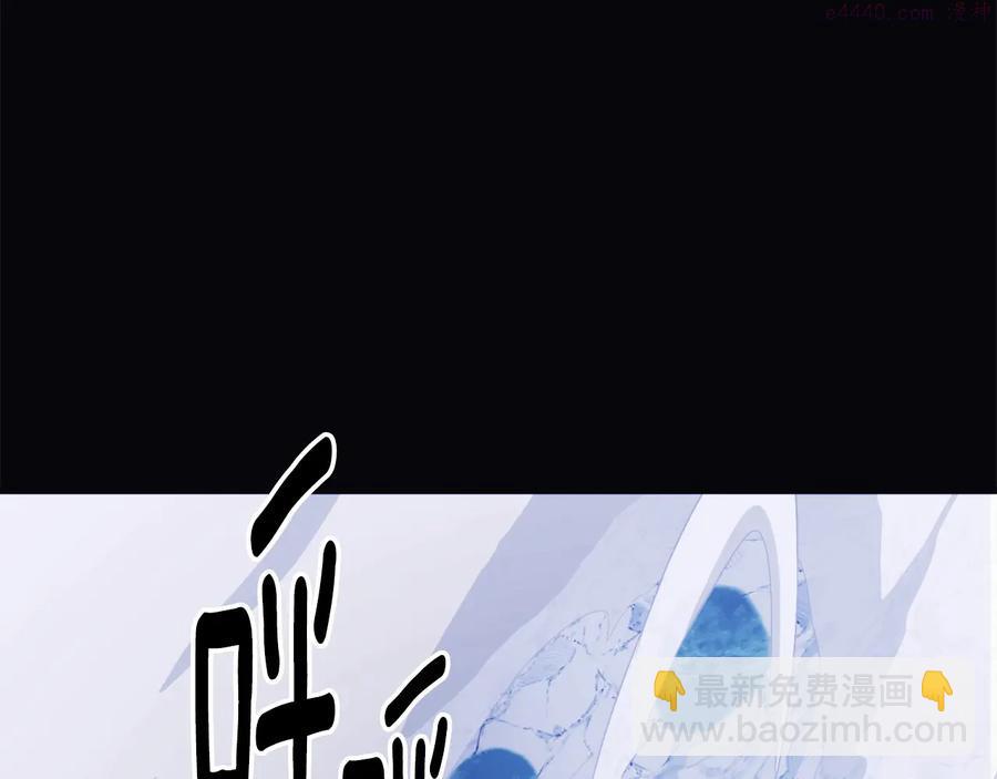 🍘武林第一废 第239话 愚蠢的人 第44页
