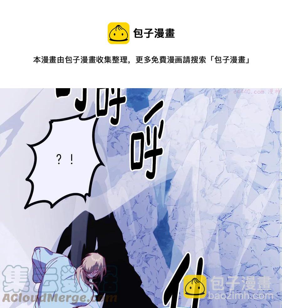 🍘武林第一废 第239话 愚蠢的人 第45页